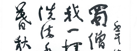 일강 전병택 작품 사진