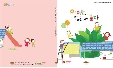 2011-2013 수원박물관 어린이 교육백서(2호)