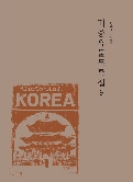 기증유물목록집 6 : 김훈동 기증잡지
