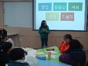 2014년 2월 21일~28일 어린이 한국사교실 (고려...