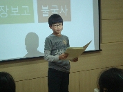 2014년 2월 21일~28일 어린이 한국사교실 (남북...