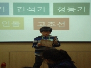 2014년 2월 21일~28일 어린이 한국사교실 (선사...