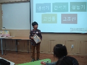 2014년 3월 15일 어린이 한국사 교실(선사시대)...