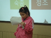 2014년 5월 10일 어린이 한국사 교실(조선시대)...