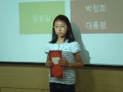 2014년 5월 17일 어린이 한국사 교실(근현대시대...