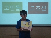 2014년 8월 6일 어린이 한국사 교실(선사시대) ...