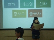 2014년 8월 8일 어린이 한국사 교실(남북국시대...