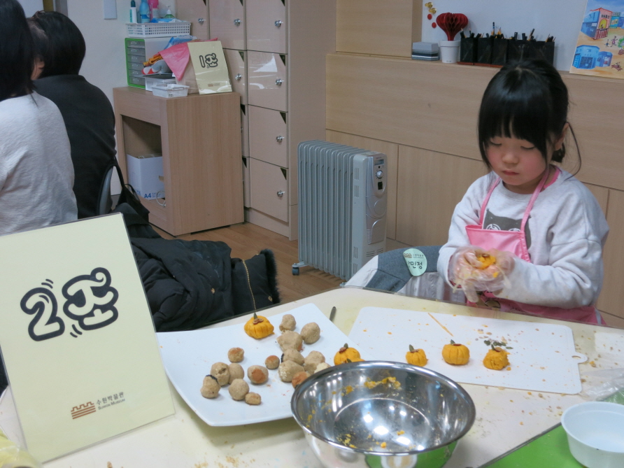 2016년 1월 26일 전통음식만들기-율란(오후)사진